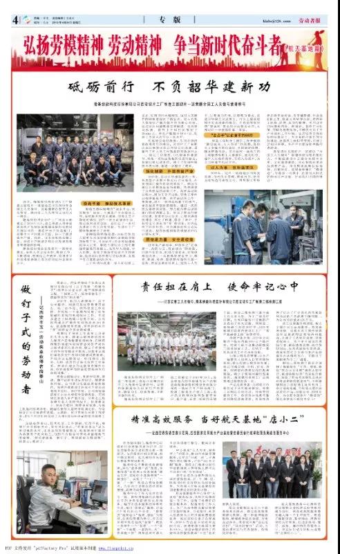 希德電子